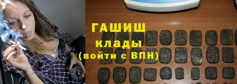 цены   Жуковский  ГАШ hashish 