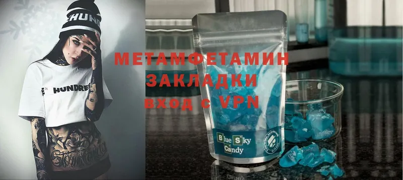 Метамфетамин Methamphetamine  Жуковский 